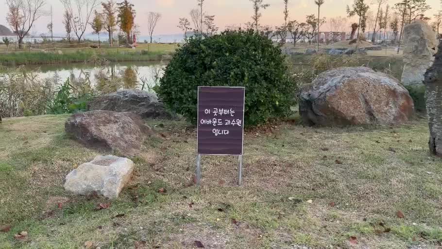 연못을 따라 바라본 노을